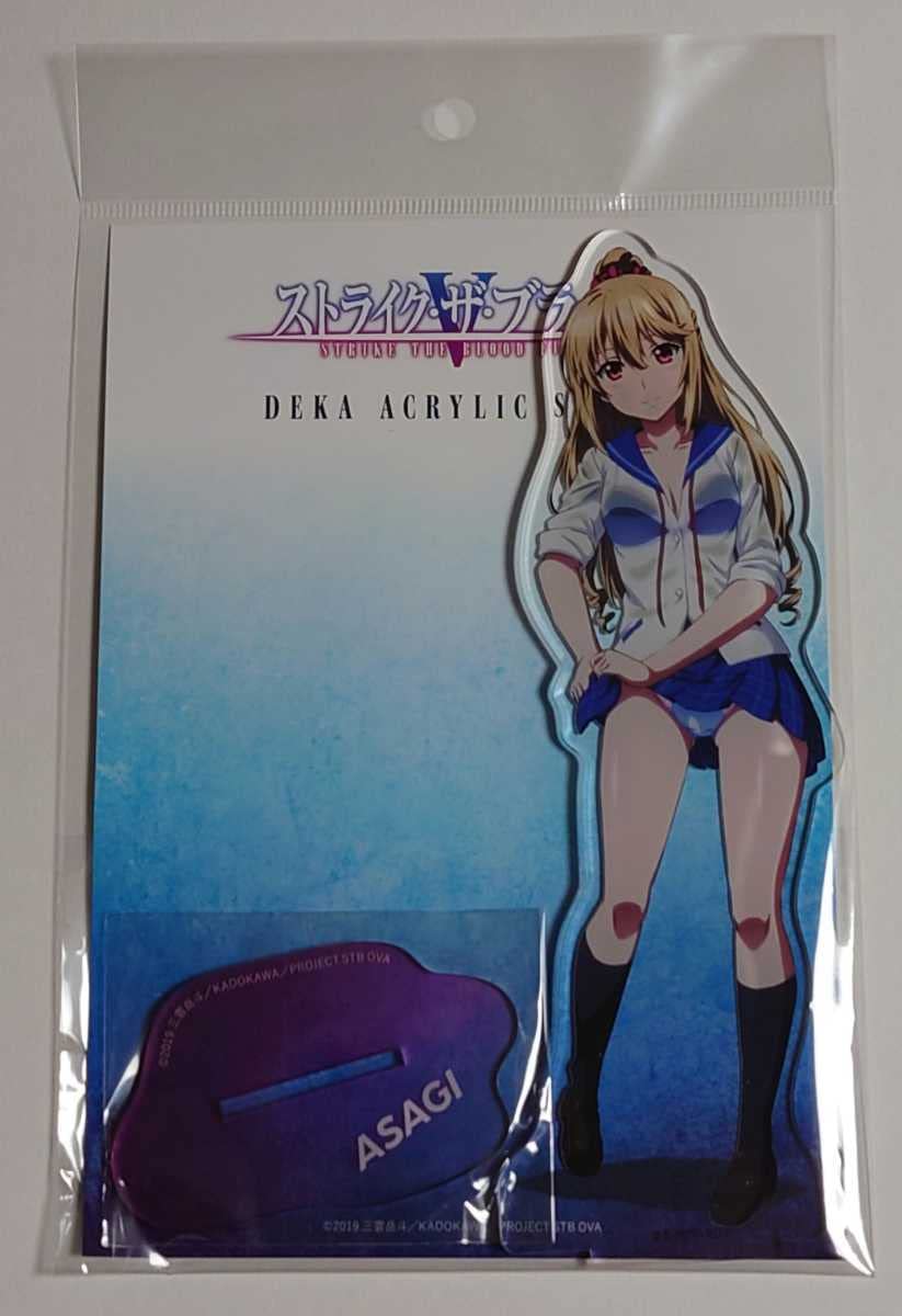 【A賞】ストライク・ザ・ブラッド 雨宿り 特大アクリルフィギュア 浅葱 ストライク・ザ・ブラッド FINAL デカアクリルスタンド 藍羽浅葱